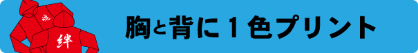 パーカー作成　2ヶ所プリント