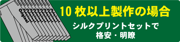 ドライパンツ作成　10枚以上