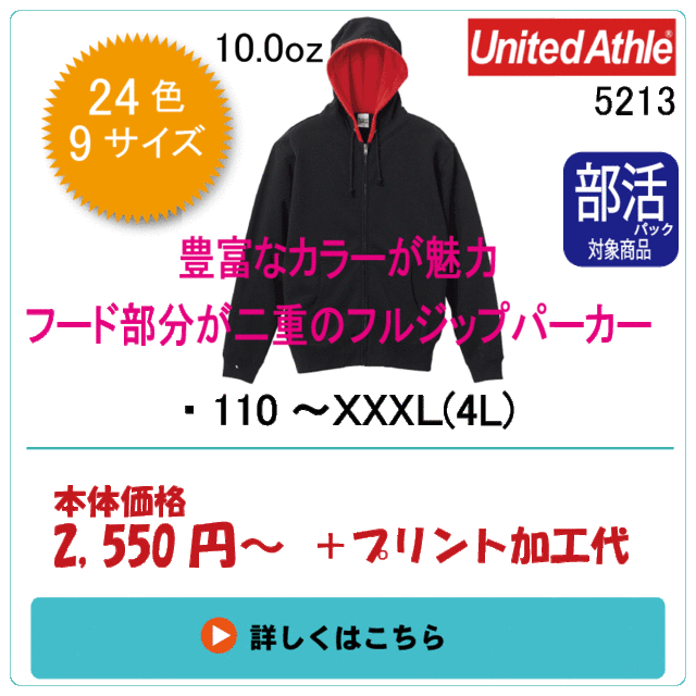 カラーとサイズが豊富なジップパーカー