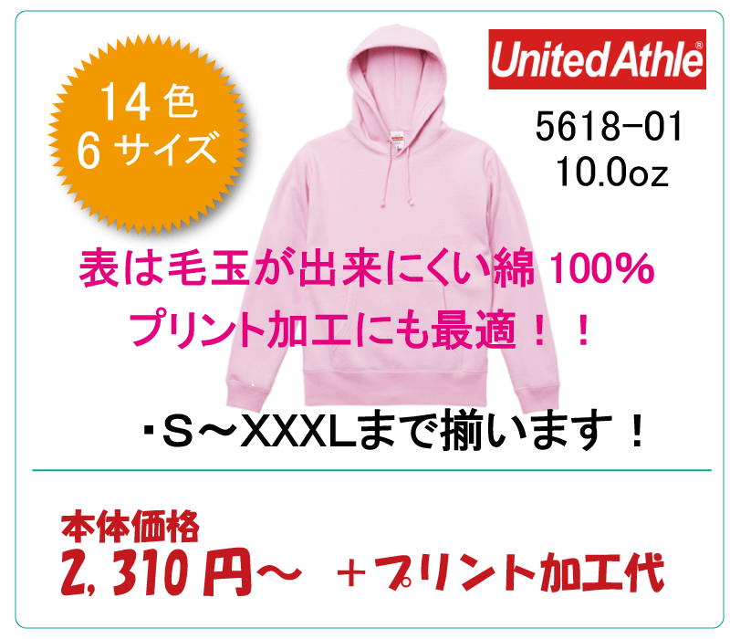 表面は毛玉が出来にくい綿100 プリント加工にも最適 スウェット パーカー製作所 表面は毛玉が出来にくい綿100 プリント加工にも最適 スウェット パーカー製作所