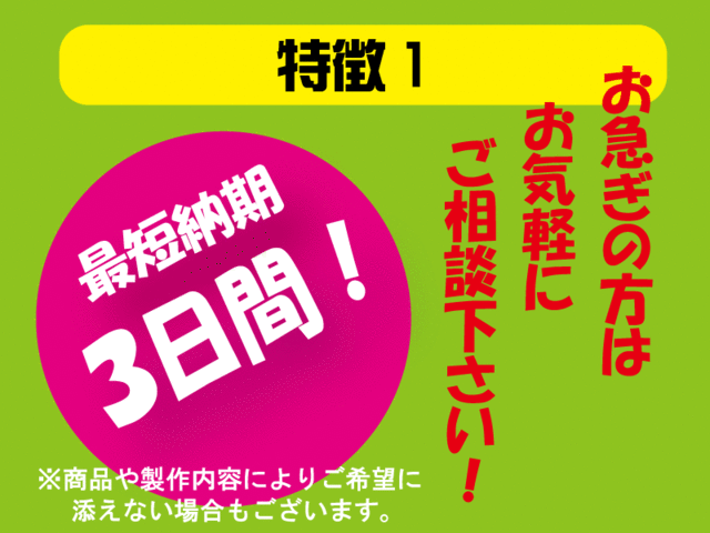 オリジナルパーカー最短納期は3日間！