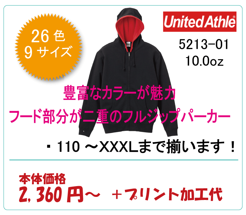 二重フードで存在感アップ 裏パイルのフルジップパーカー スウェット パーカー製作所