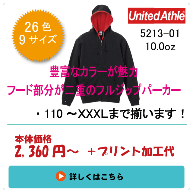 オリジナルスウェット パーカーの作成なら スウェット パーカー製作所 オリジナルスウェット パーカーの作成なら スウェット パーカー製作所