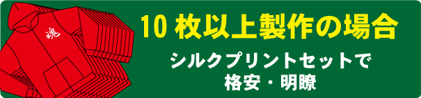 パーカー作成　10枚以上