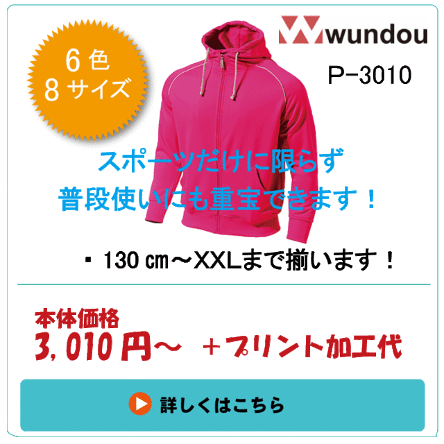 スポーツだけに限らず普段使いにも重宝できます！