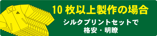 ジャケット作成　10枚以上