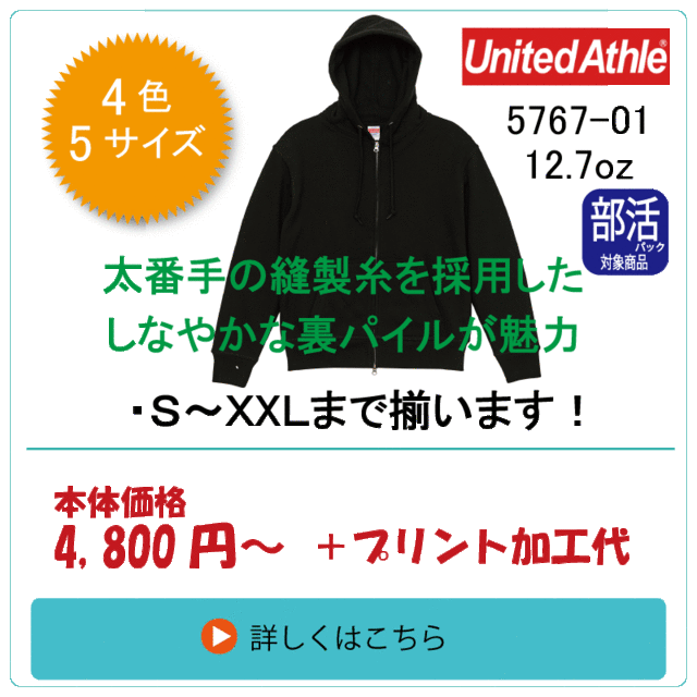 厚手のフルジップパーカ　5767-01