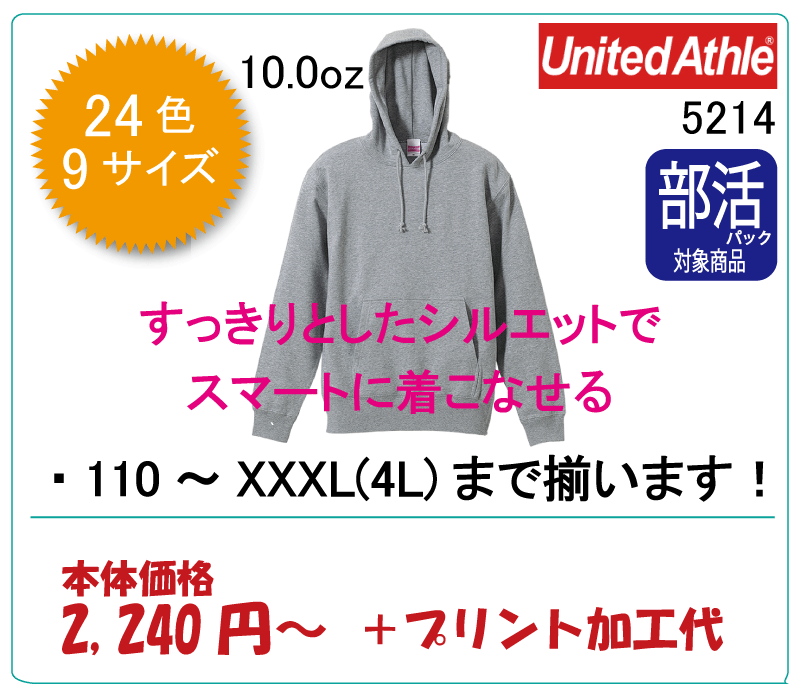 定番のシルエットと豊富なカラーのパーカー スウェット パーカー製作所 定番のシルエットと豊富なカラーのパーカー スウェット パーカー製作所