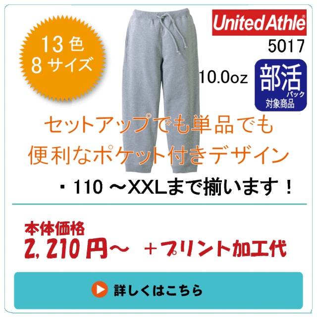 スウェットパンツ　セットアップ