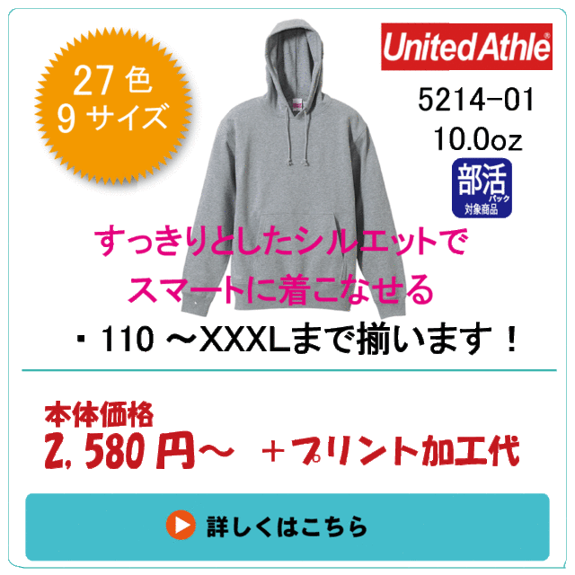 キッズサイズもあるおしゃれな厚手のプルオーバーパーカー　5214-01　5214-02