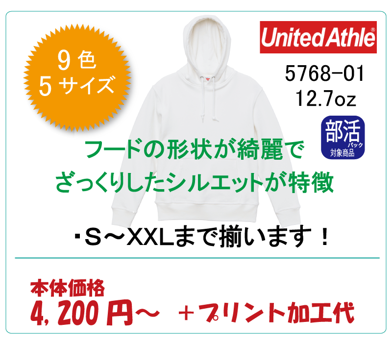 パイルスウェットパーカー5768-01