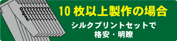 ドライアンクルパンツ作成　10枚以上