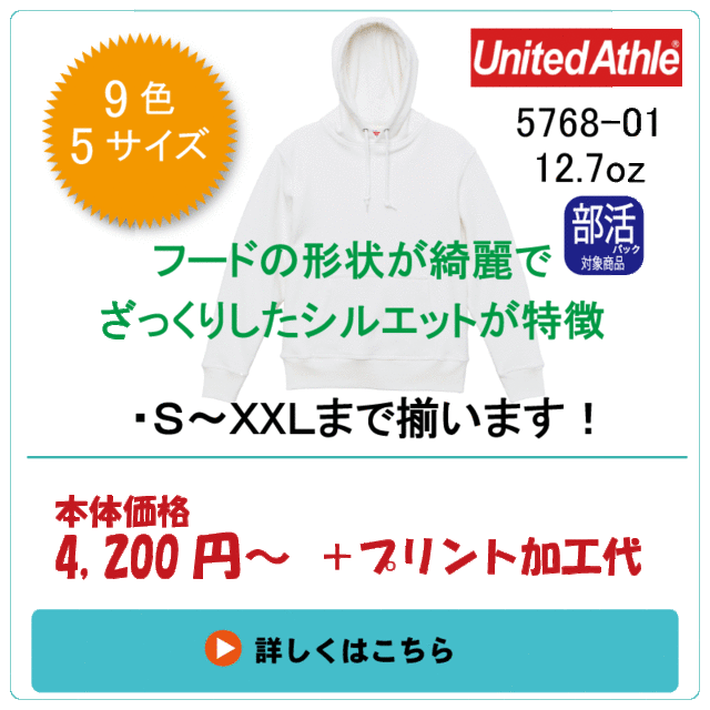 厚手のプルパーカ　5768-01