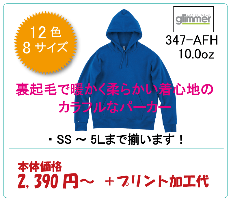 裏起毛で暖かく柔らかい着心地のカラフルなパーカー スウェット パーカー製作所 裏起毛で暖かく柔らかい着心地のカラフルなパーカー スウェット パーカー製作所