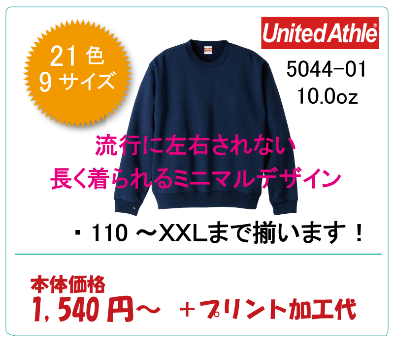 流行に左右されない長く着られるミニマルデザイン スウェット パーカー製作所